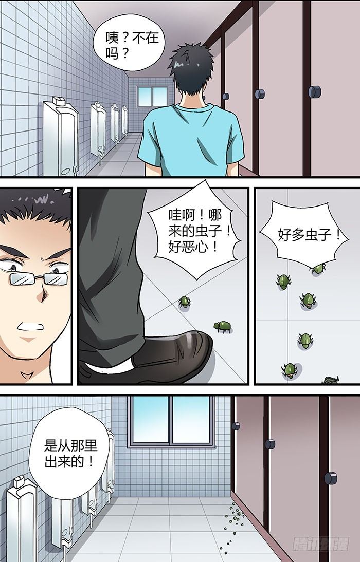 地藏齐天韩漫全集-第二十六回：现身 下无删减无遮挡章节图片 