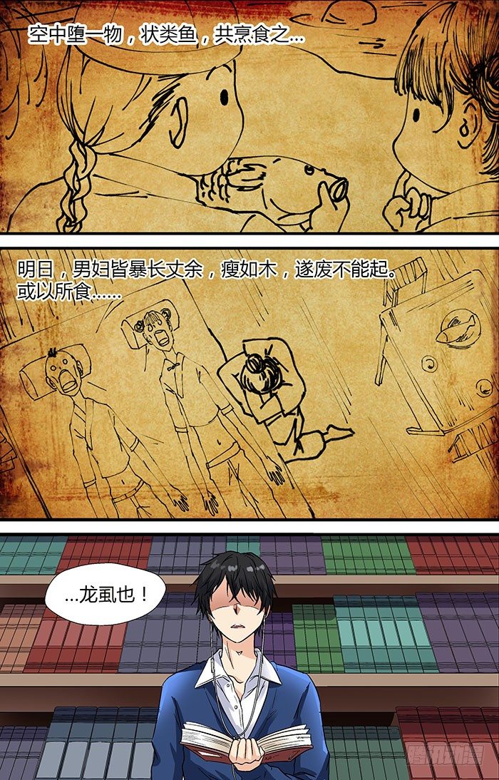 地藏齐天韩漫全集-第二十六回：现身 下无删减无遮挡章节图片 