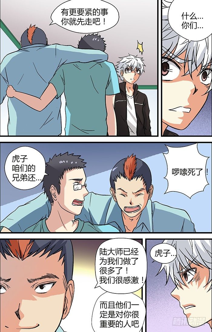 地藏齐天韩漫全集-第二十七回：刘奶奶 上无删减无遮挡章节图片 