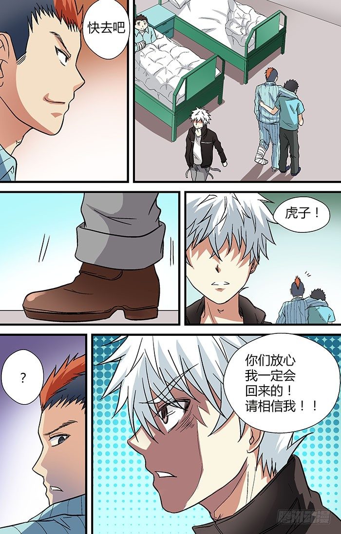 地藏齐天韩漫全集-第二十七回：刘奶奶 上无删减无遮挡章节图片 
