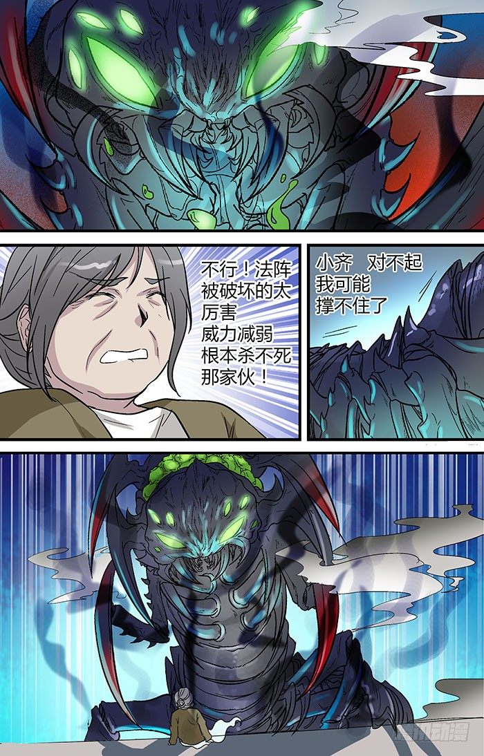地藏齐天韩漫全集-第二十七回：刘奶奶 下无删减无遮挡章节图片 