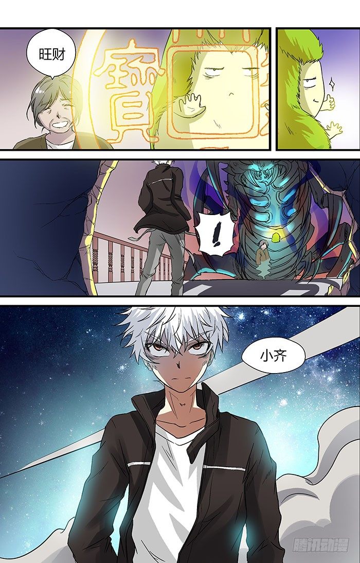地藏齐天韩漫全集-第二十七回：刘奶奶 下无删减无遮挡章节图片 