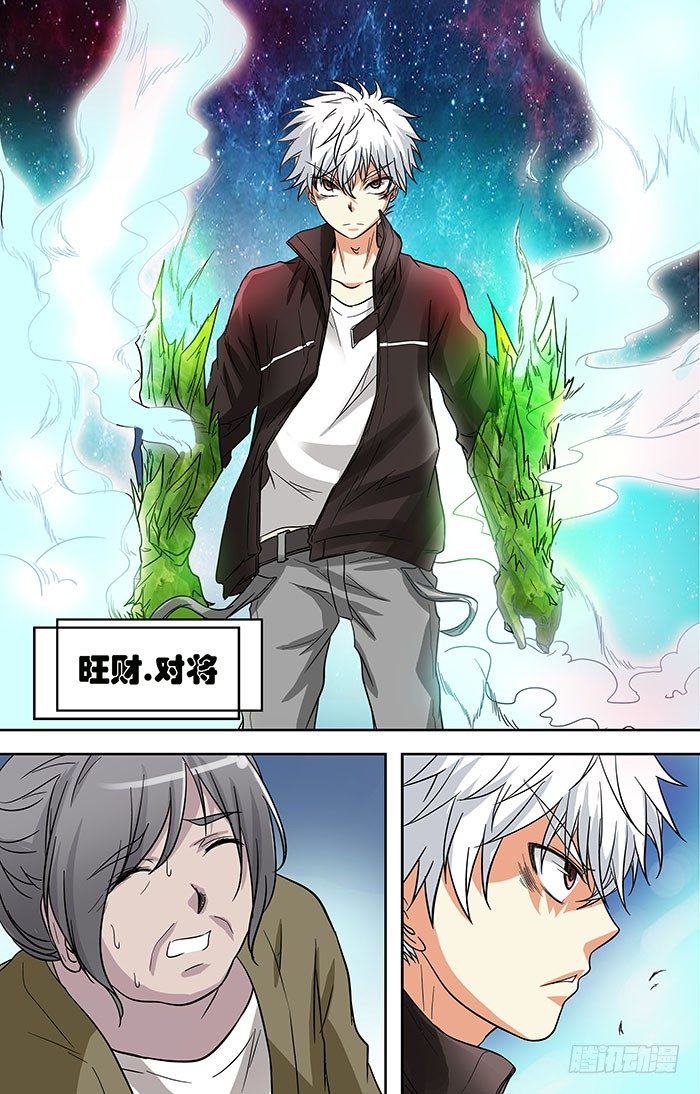 地藏齐天韩漫全集-第二十八回：旺财.对儿将 上无删减无遮挡章节图片 