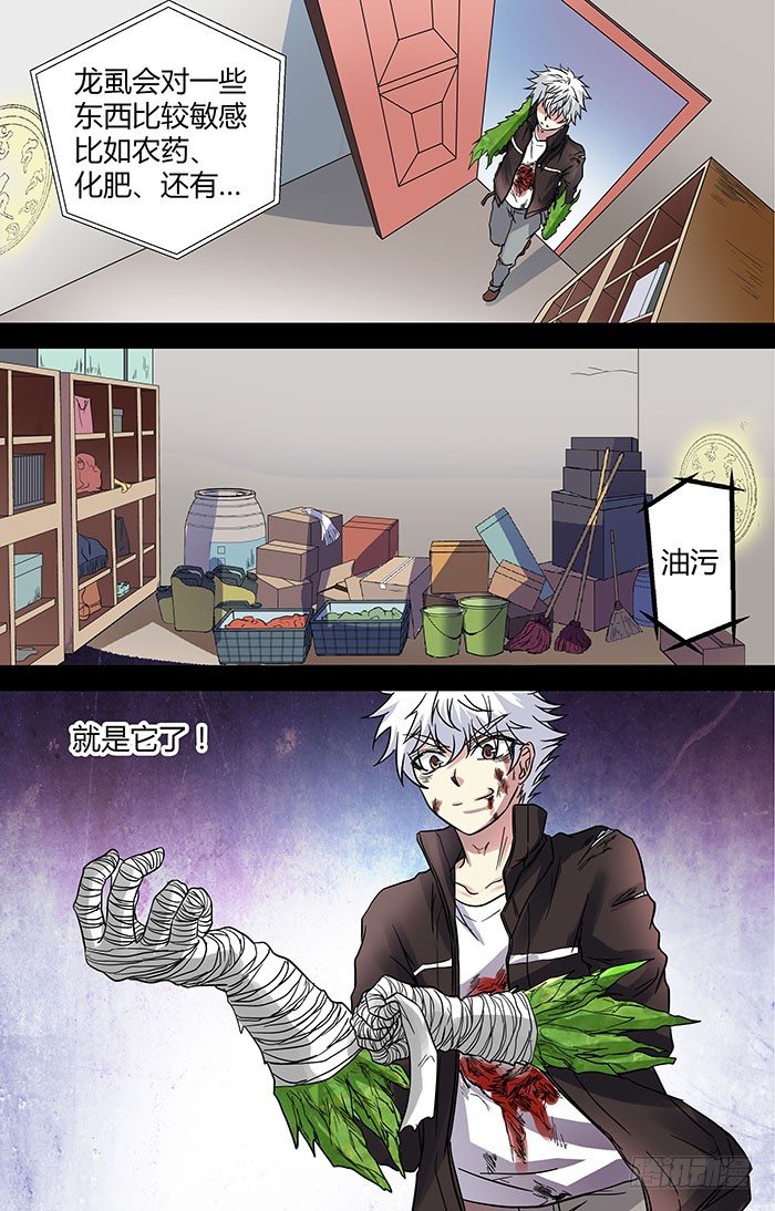地藏齐天韩漫全集-第三十回：了结与开端 上无删减无遮挡章节图片 