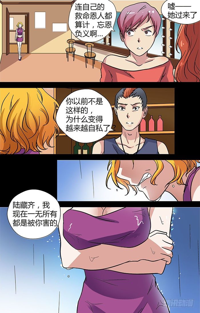 地藏齐天韩漫全集-第三十回：了结与开端 下无删减无遮挡章节图片 