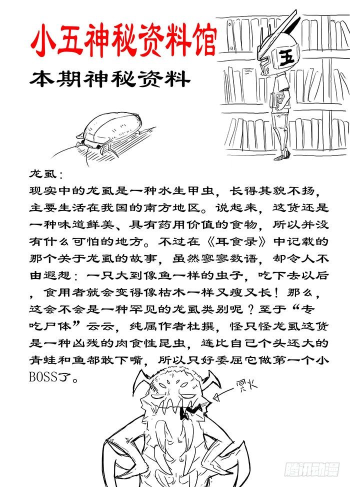 地藏齐天韩漫全集-第三十回：了结与开端 下无删减无遮挡章节图片 