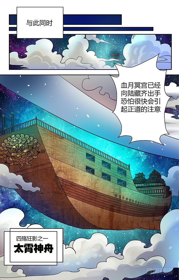地藏齐天韩漫全集-第三十回：了结与开端 下无删减无遮挡章节图片 