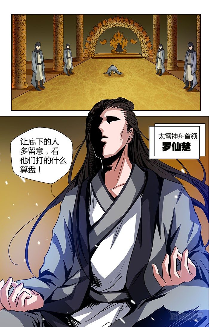 地藏齐天韩漫全集-第三十回：了结与开端 下无删减无遮挡章节图片 