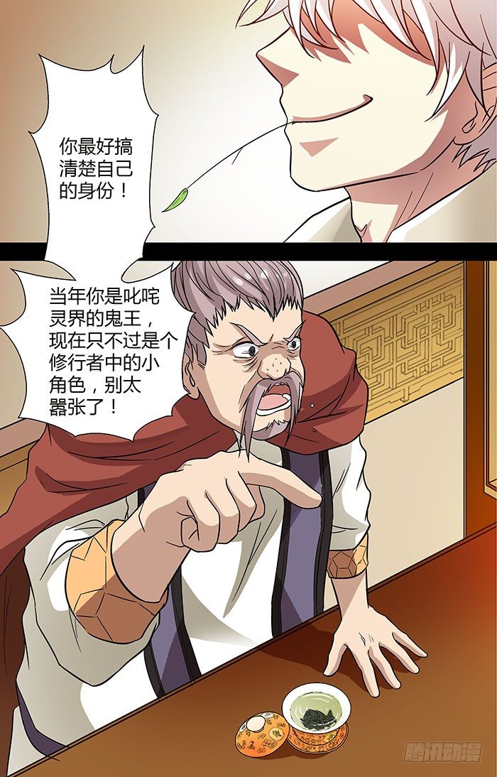 地藏齐天韩漫全集-第三十一回：笑笑的复仇 上无删减无遮挡章节图片 