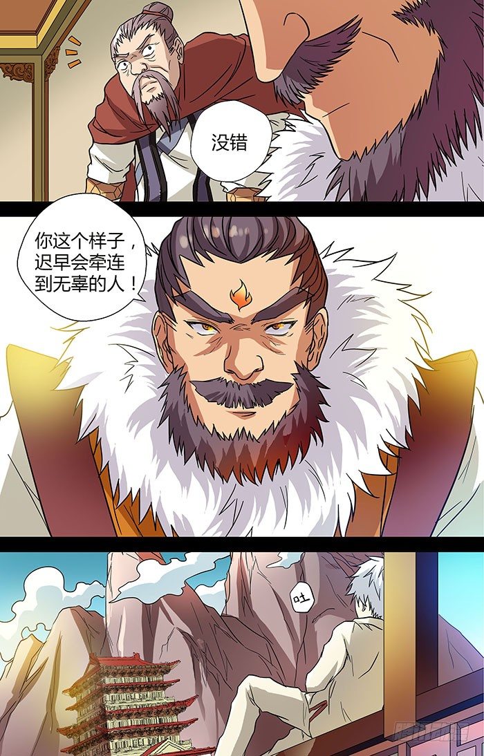 地藏齐天韩漫全集-第三十一回：笑笑的复仇 上无删减无遮挡章节图片 