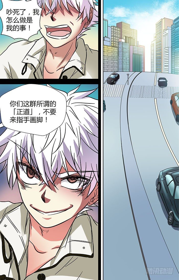 地藏齐天韩漫全集-第三十一回：笑笑的复仇 上无删减无遮挡章节图片 
