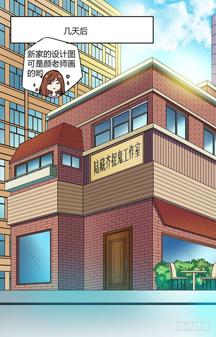 地藏齐天韩漫全集-第三十一回：笑笑的复仇 上无删减无遮挡章节图片 