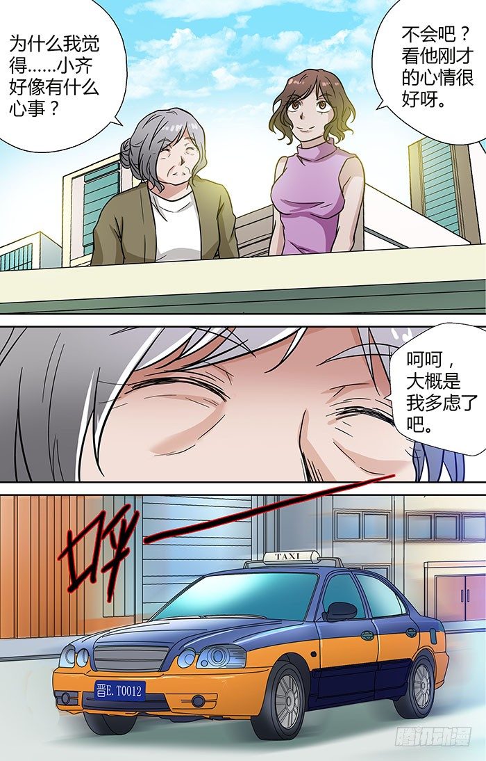 地藏齐天韩漫全集-第三十一回：笑笑的复仇 上无删减无遮挡章节图片 