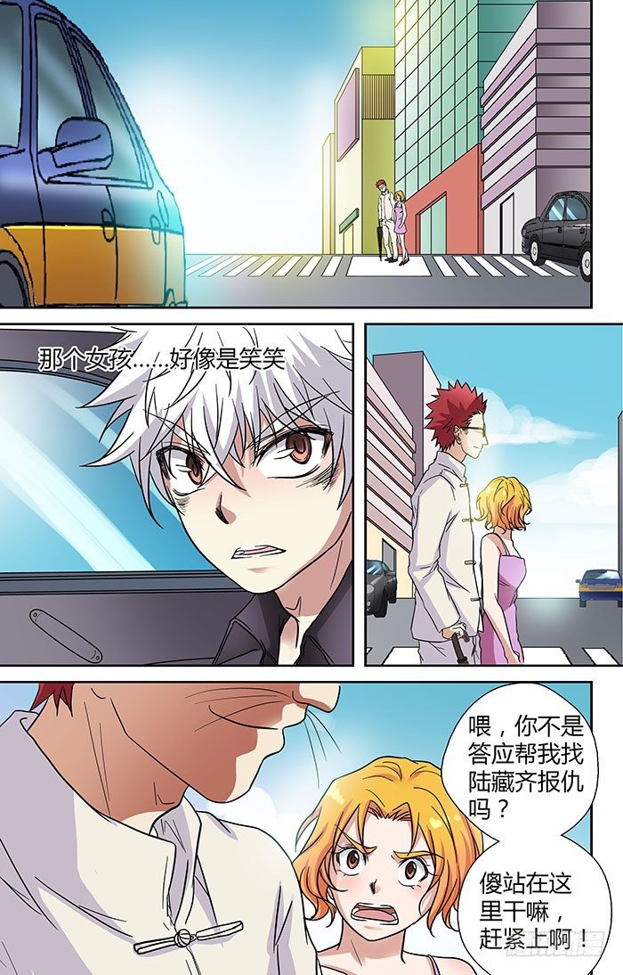 地藏齐天韩漫全集-第三十一回：笑笑的复仇 下无删减无遮挡章节图片 