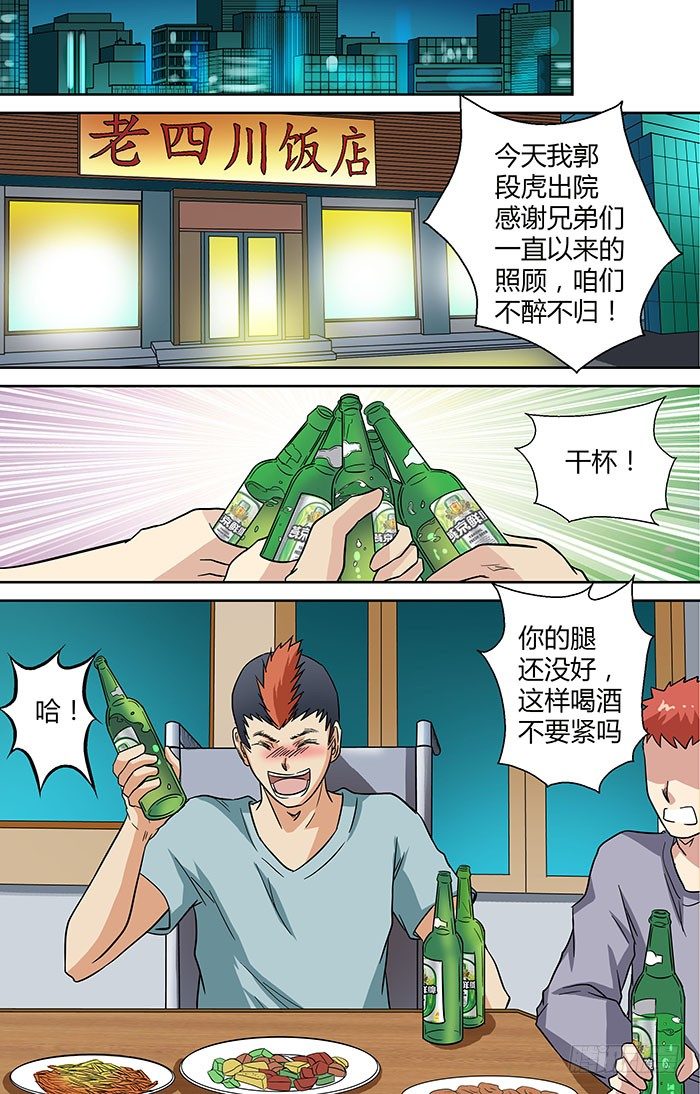地藏齐天韩漫全集-第三十一回：笑笑的复仇 下无删减无遮挡章节图片 
