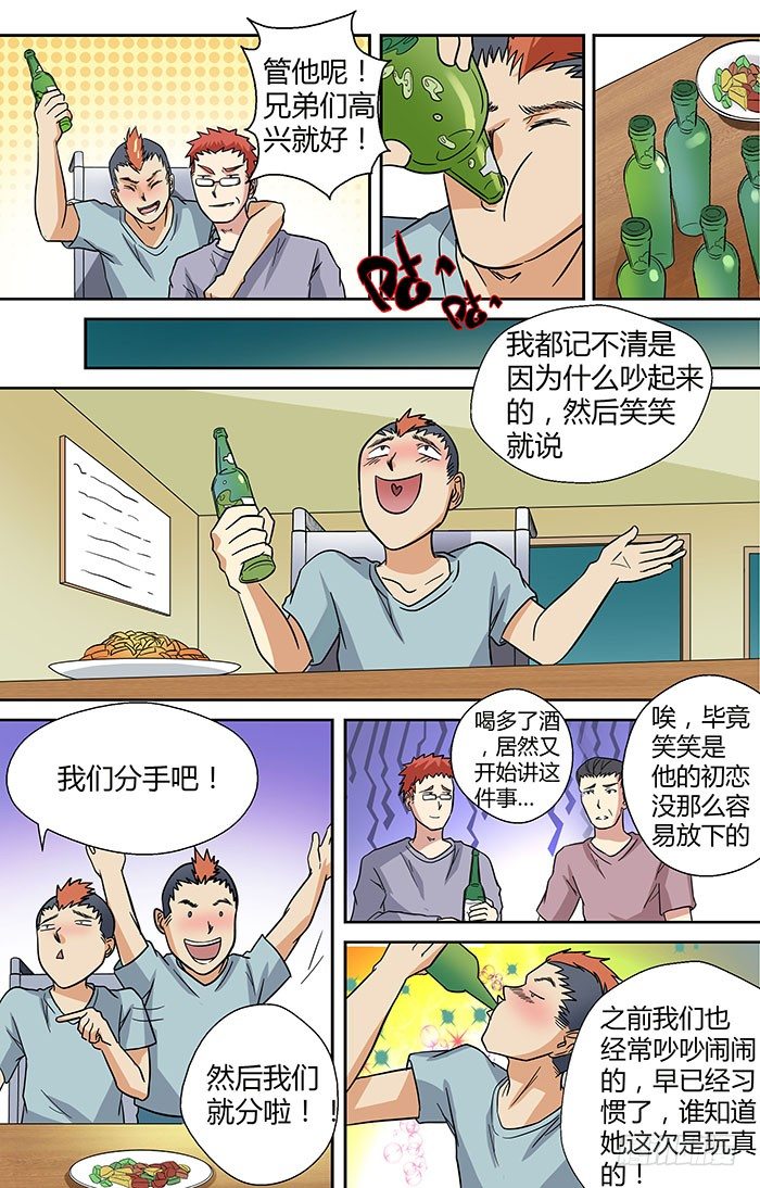 地藏齐天韩漫全集-第三十一回：笑笑的复仇 下无删减无遮挡章节图片 