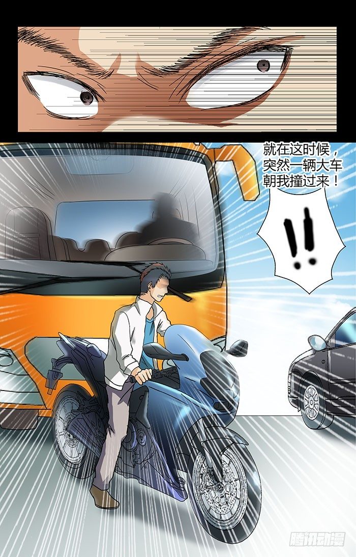 地藏齐天韩漫全集-第三十一回：笑笑的复仇 下无删减无遮挡章节图片 