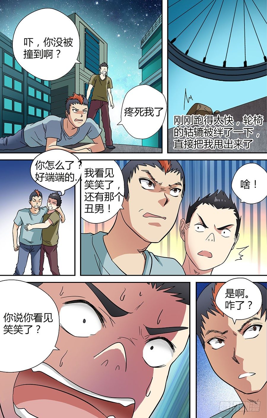 地藏齐天韩漫全集-第三十二回：黄小威 上无删减无遮挡章节图片 