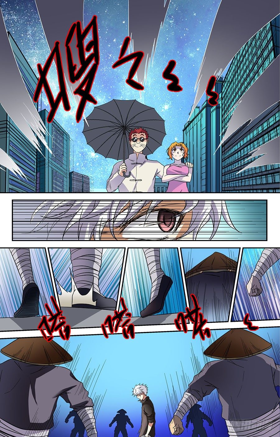 地藏齐天韩漫全集-第三十二回：黄小威 下无删减无遮挡章节图片 