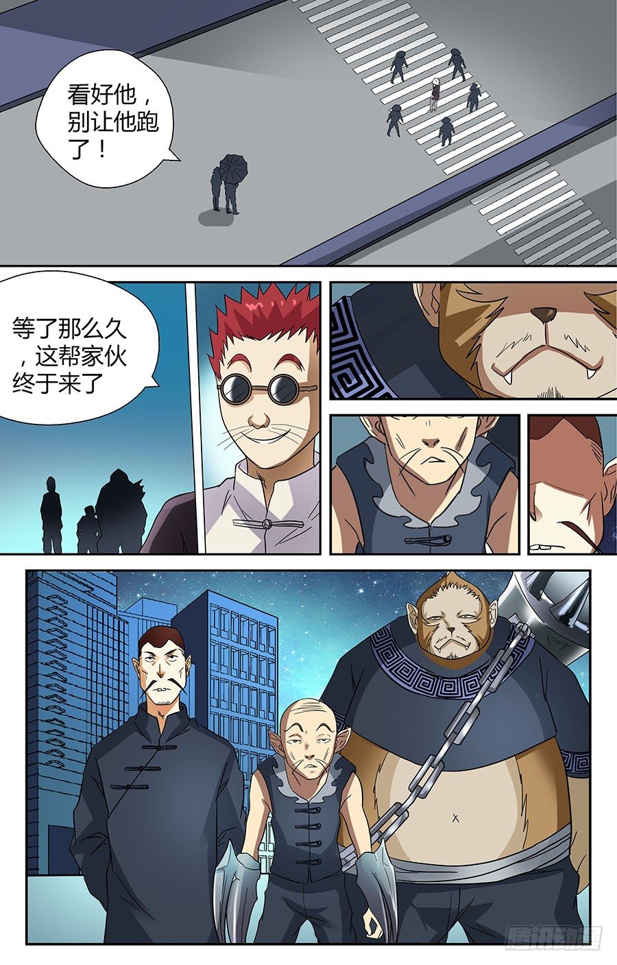 地藏齐天韩漫全集-第三十二回：黄小威 下无删减无遮挡章节图片 
