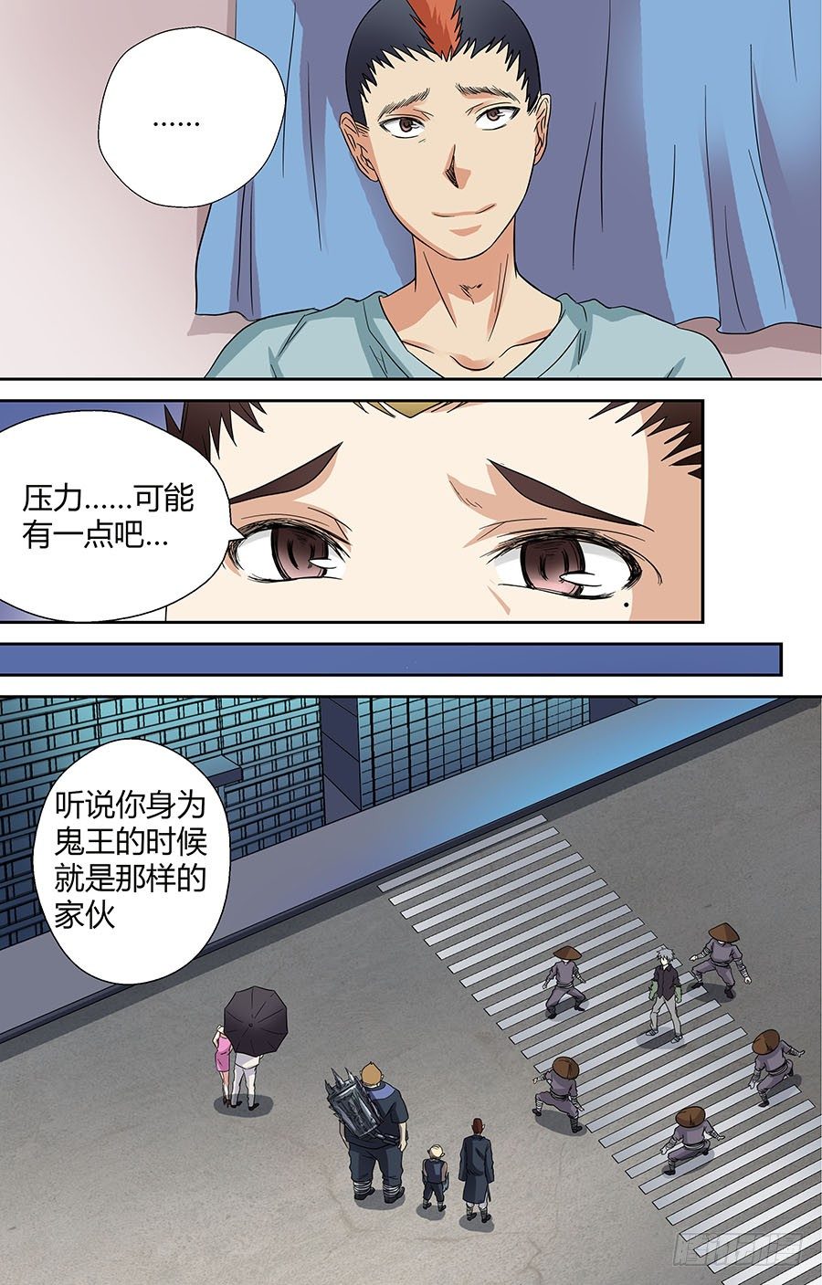 地藏齐天韩漫全集-第三十三回：默契的伙伴 上无删减无遮挡章节图片 