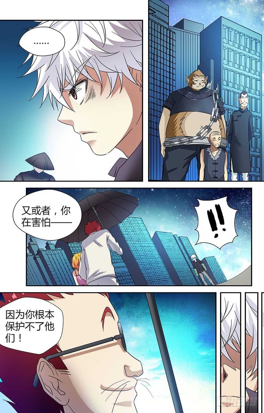 地藏齐天韩漫全集-第三十三回：默契的伙伴 上无删减无遮挡章节图片 