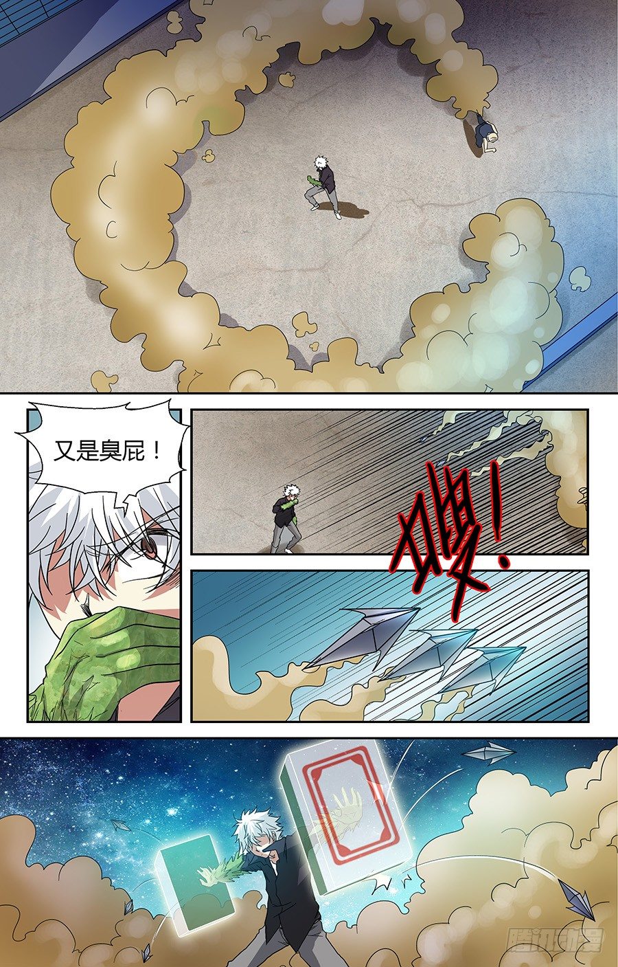 地藏齐天韩漫全集-第三十三回：默契的伙伴 下无删减无遮挡章节图片 