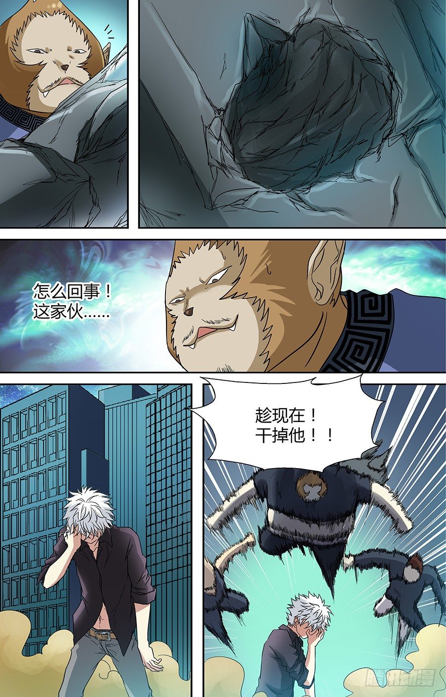 地藏齐天韩漫全集-第三十三回：默契的伙伴 下无删减无遮挡章节图片 