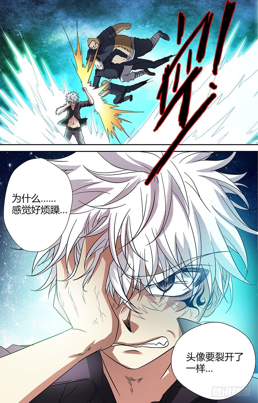 地藏齐天韩漫全集-第三十三回：默契的伙伴 下无删减无遮挡章节图片 