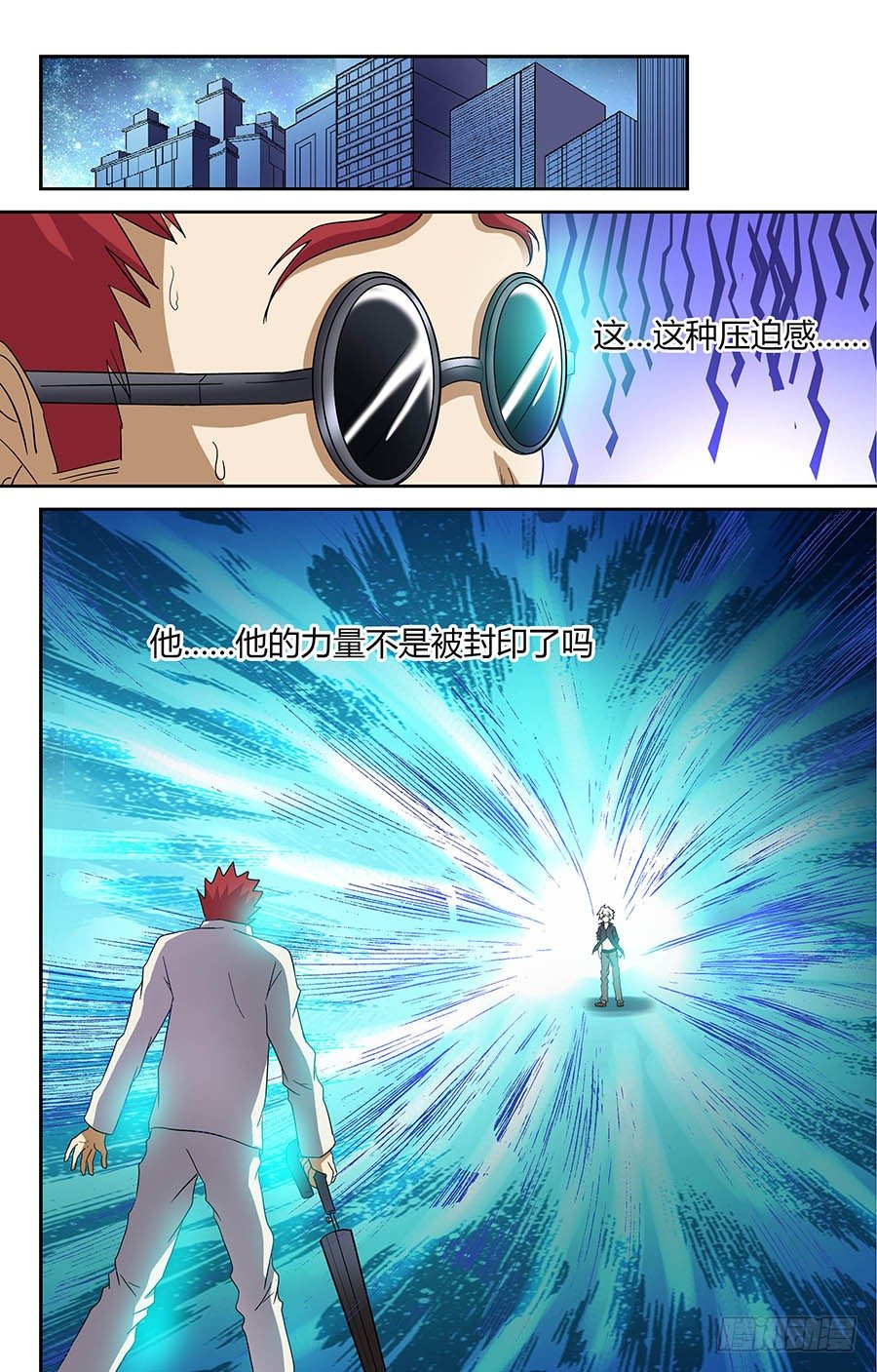 地藏齐天韩漫全集-第三十四回：谁是他的帮手！ 上无删减无遮挡章节图片 