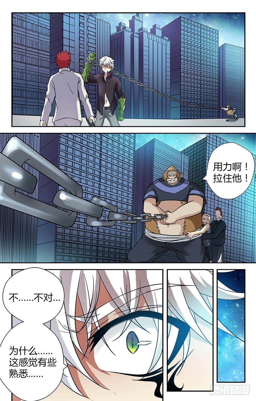 地藏齐天韩漫全集-第三十四回：谁是他的帮手！ 上无删减无遮挡章节图片 