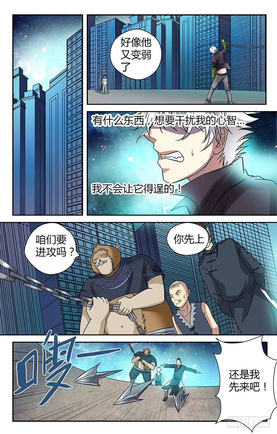 地藏齐天韩漫全集-第三十四回：谁是他的帮手！ 上无删减无遮挡章节图片 