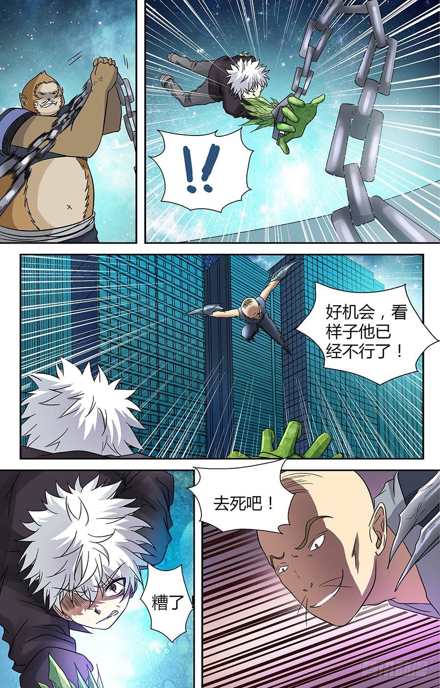 地藏齐天韩漫全集-第三十四回：谁是他的帮手！ 上无删减无遮挡章节图片 