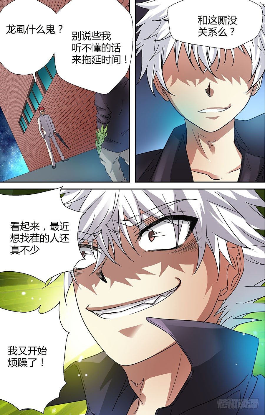 地藏齐天韩漫全集-第三十四回：谁是他的帮手！ 下无删减无遮挡章节图片 