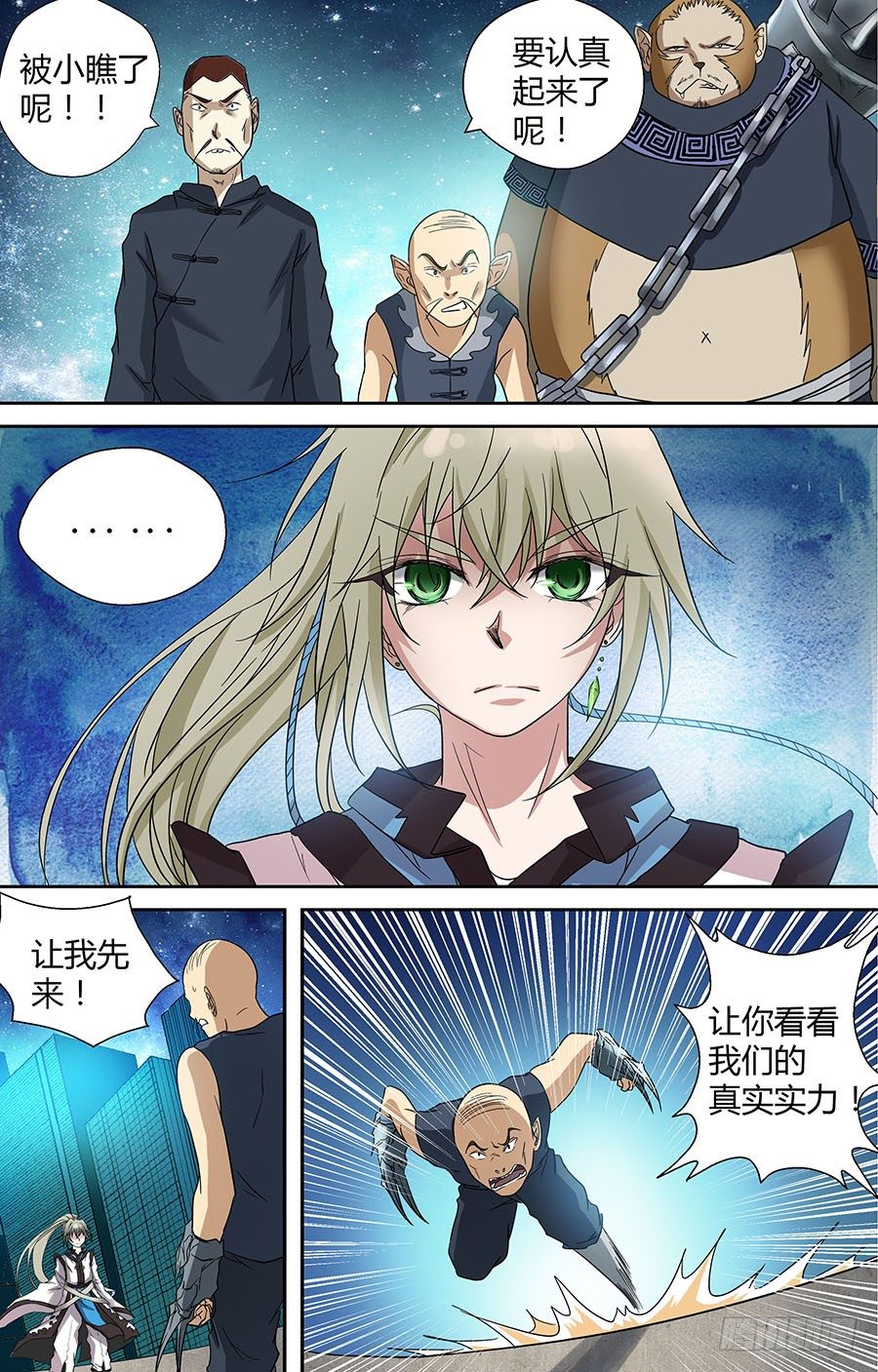 地藏齐天韩漫全集-第三十四回：谁是他的帮手！ 下无删减无遮挡章节图片 