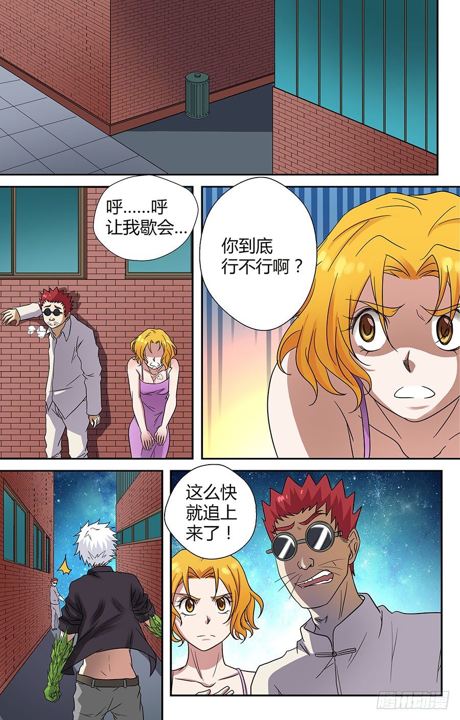 地藏齐天韩漫全集-第三十四回：谁是他的帮手！ 下无删减无遮挡章节图片 