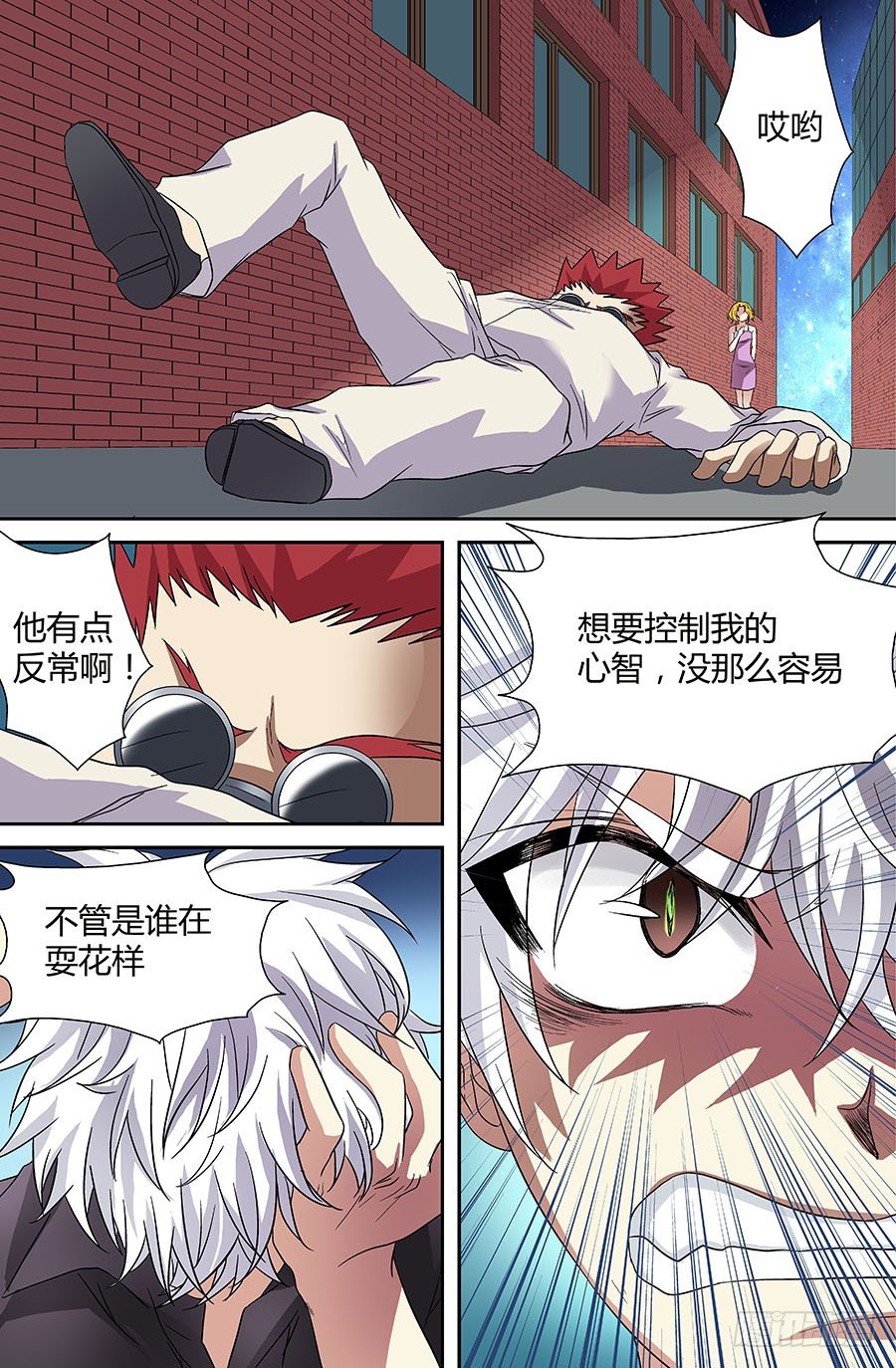 地藏齐天韩漫全集-第三十五回：最后的自私 上无删减无遮挡章节图片 