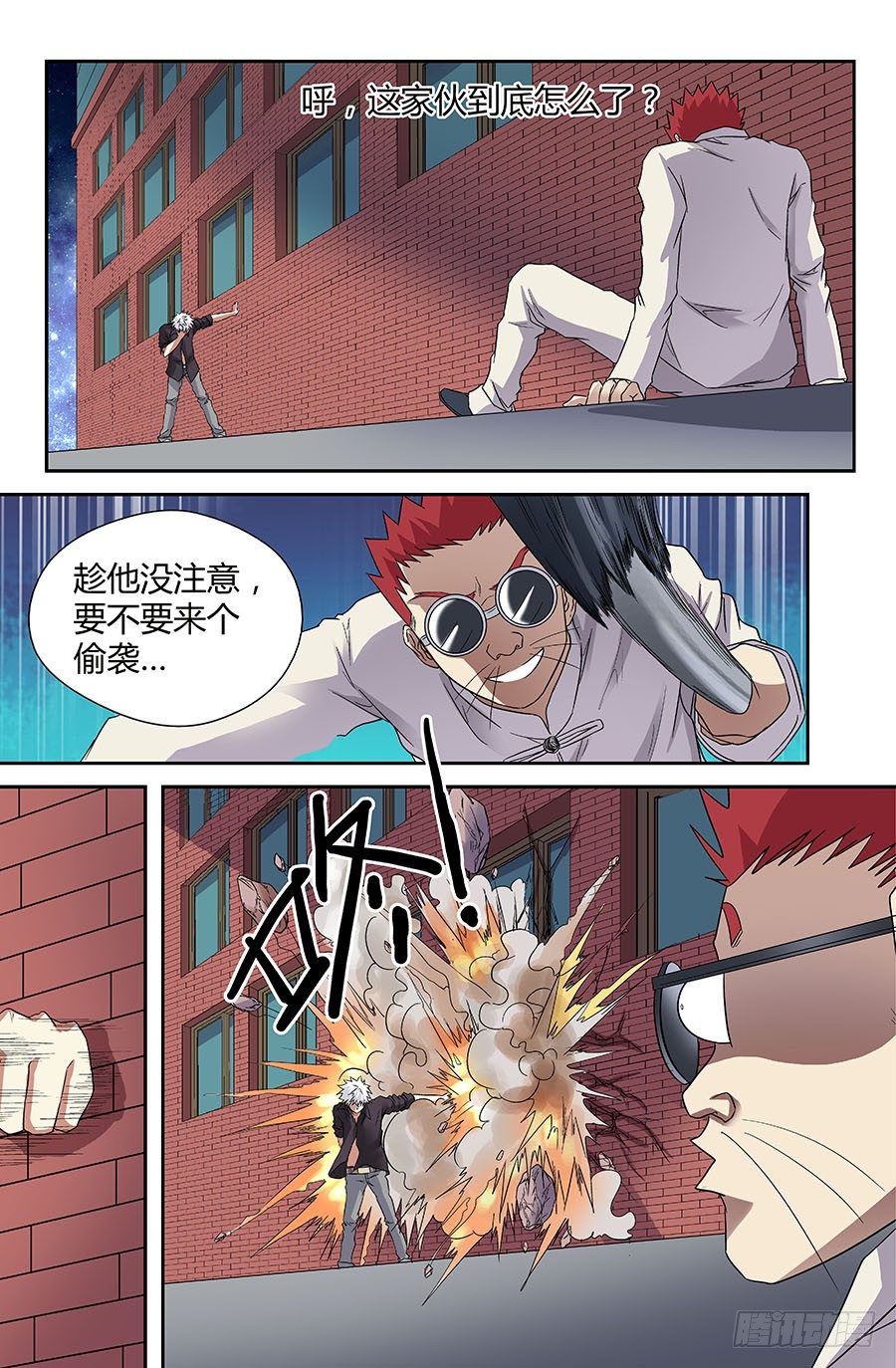 地藏齐天韩漫全集-第三十五回：最后的自私 上无删减无遮挡章节图片 
