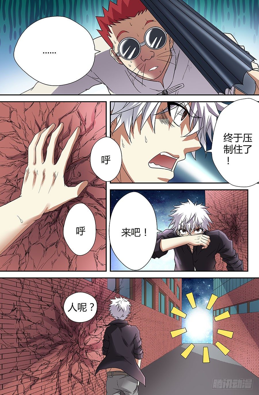 地藏齐天韩漫全集-第三十五回：最后的自私 上无删减无遮挡章节图片 