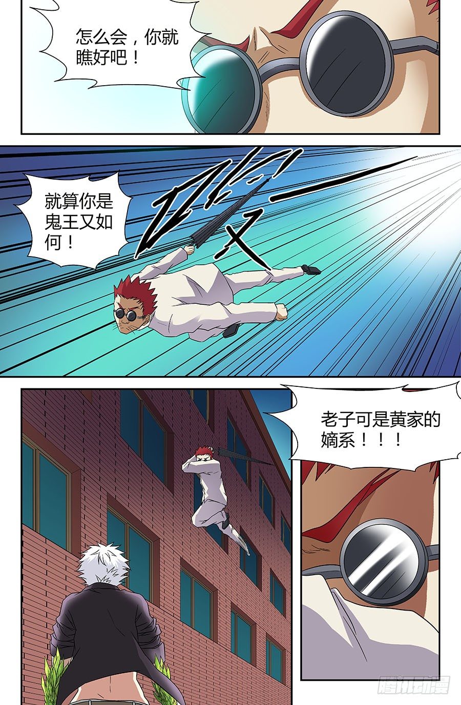 地藏齐天韩漫全集-第三十五回：最后的自私 上无删减无遮挡章节图片 