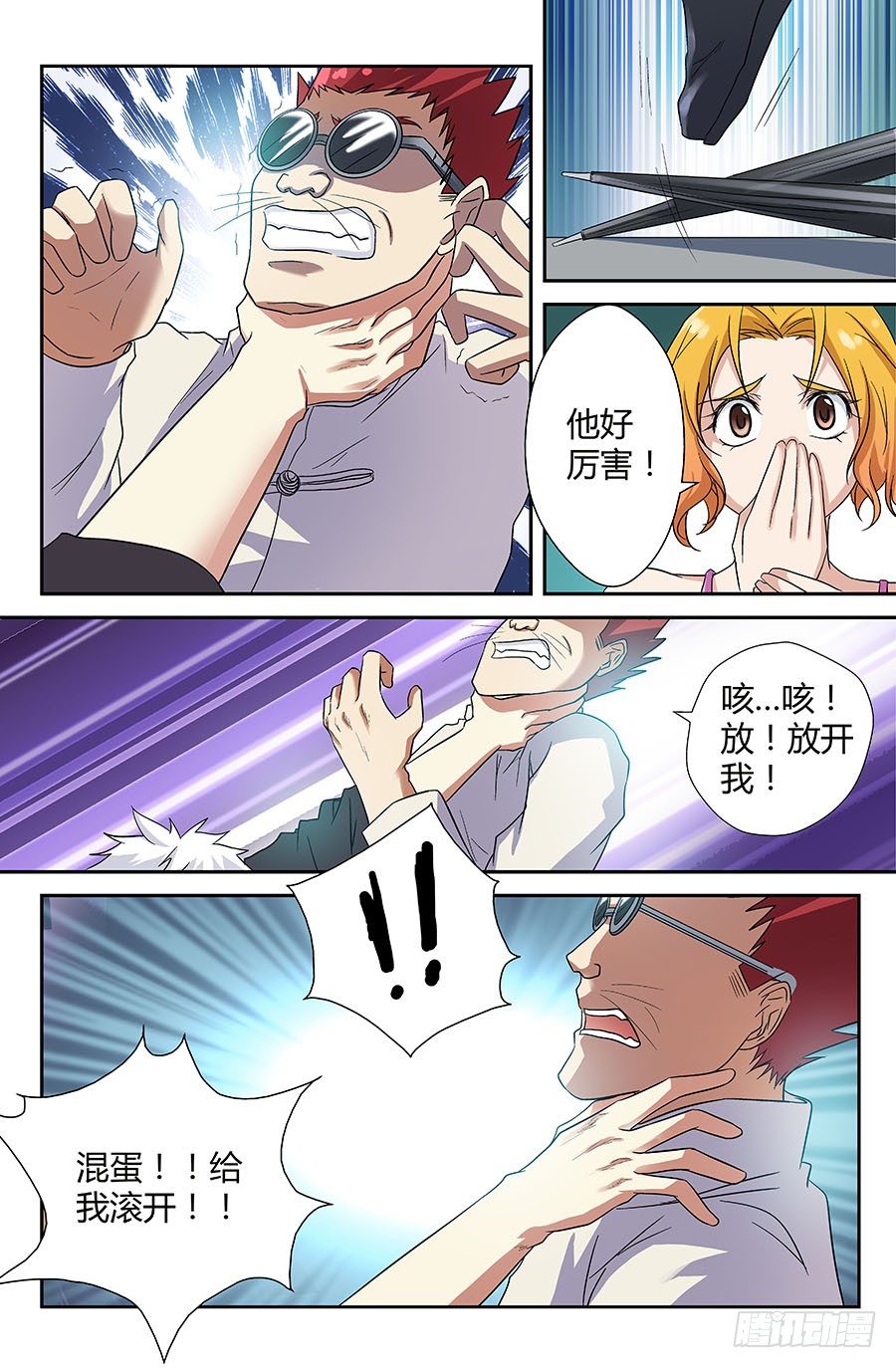 地藏齐天韩漫全集-第三十五回：最后的自私 上无删减无遮挡章节图片 