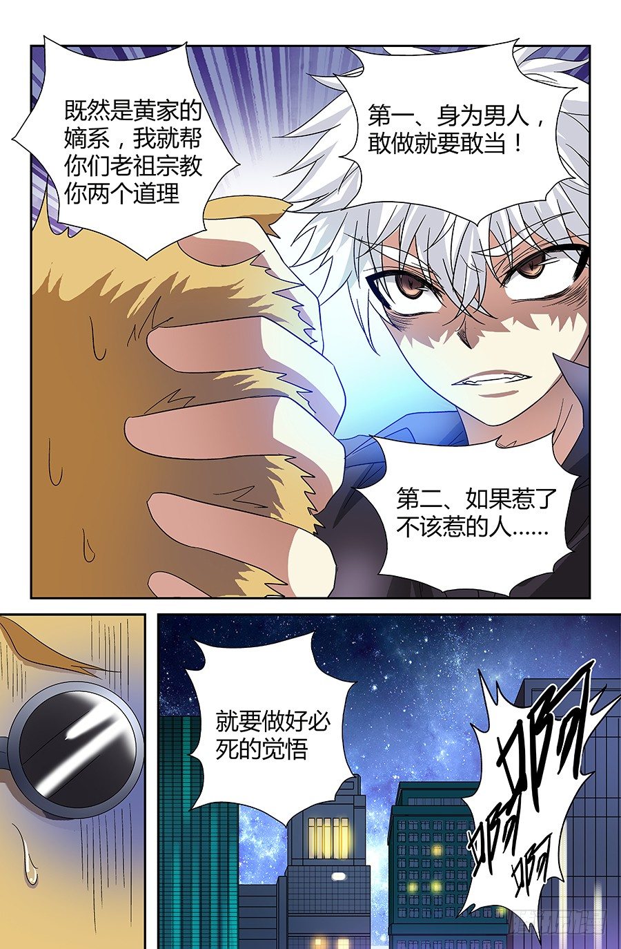 地藏齐天韩漫全集-第三十五回：最后的自私 下无删减无遮挡章节图片 