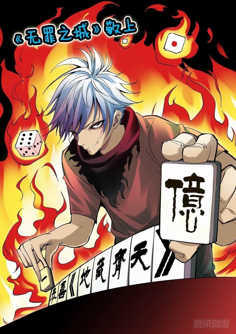 地藏齐天韩漫全集-漫画家贺图无删减无遮挡章节图片 