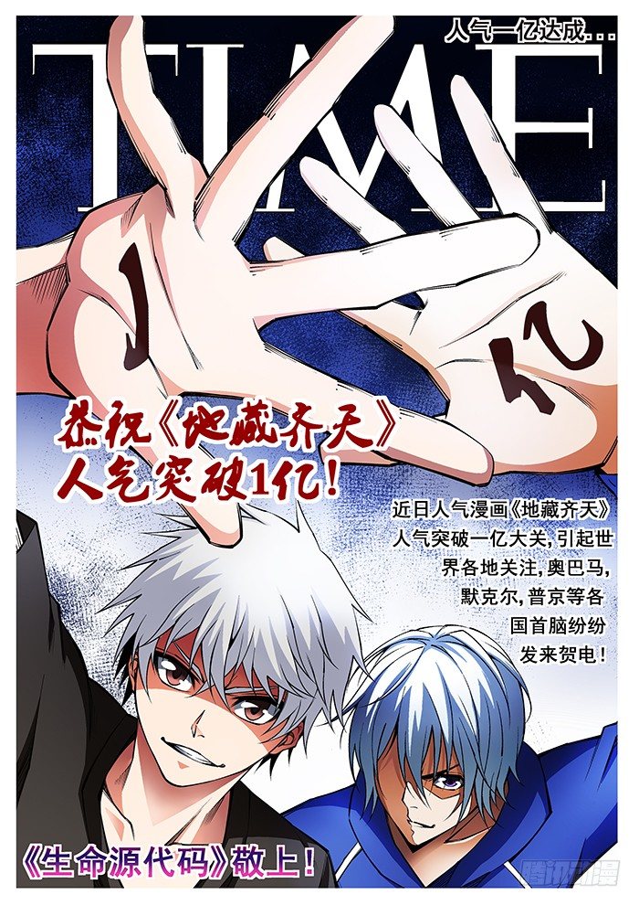地藏齐天韩漫全集-漫画家贺图无删减无遮挡章节图片 