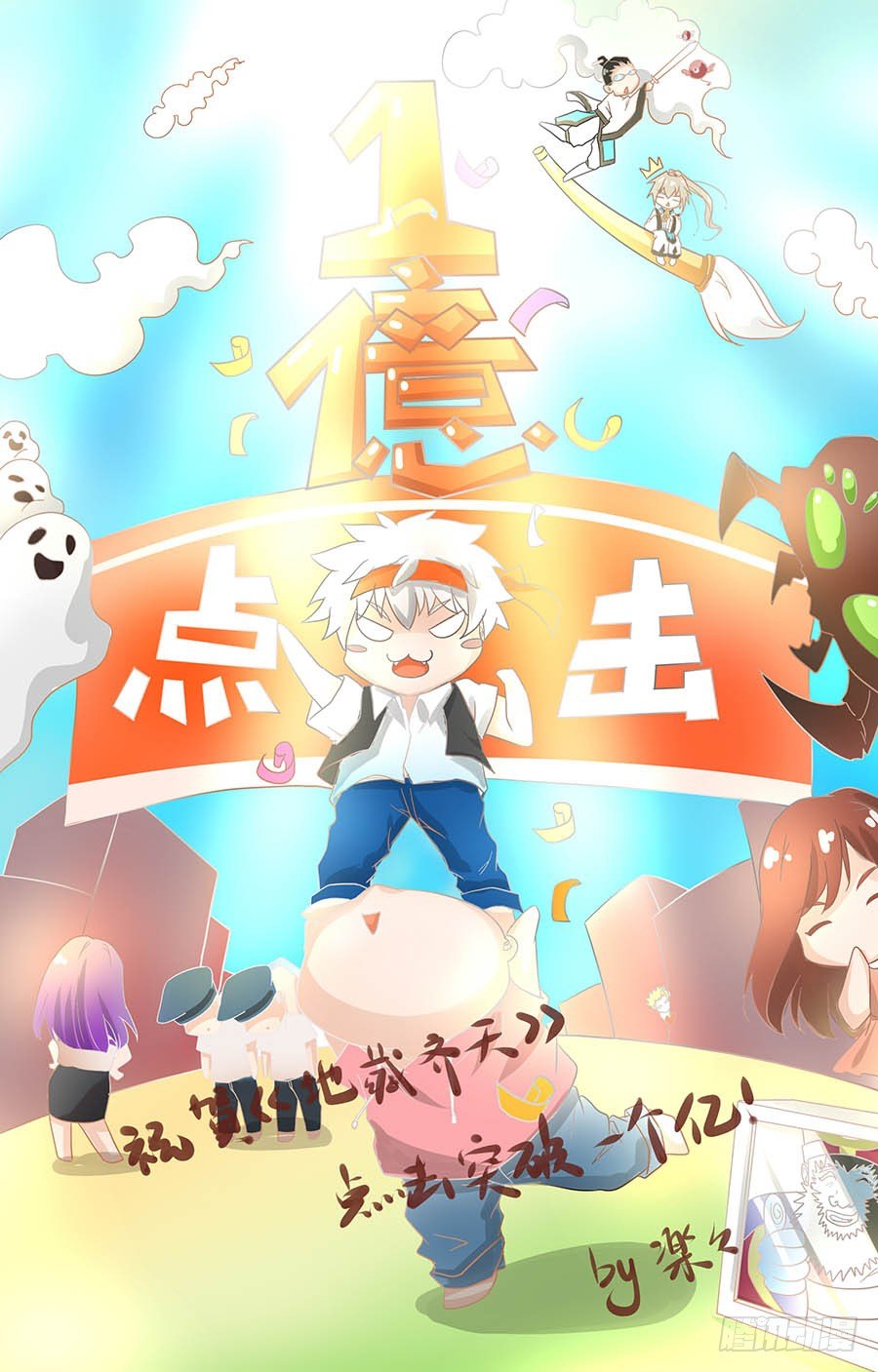 地藏齐天韩漫全集-漫画家贺图无删减无遮挡章节图片 