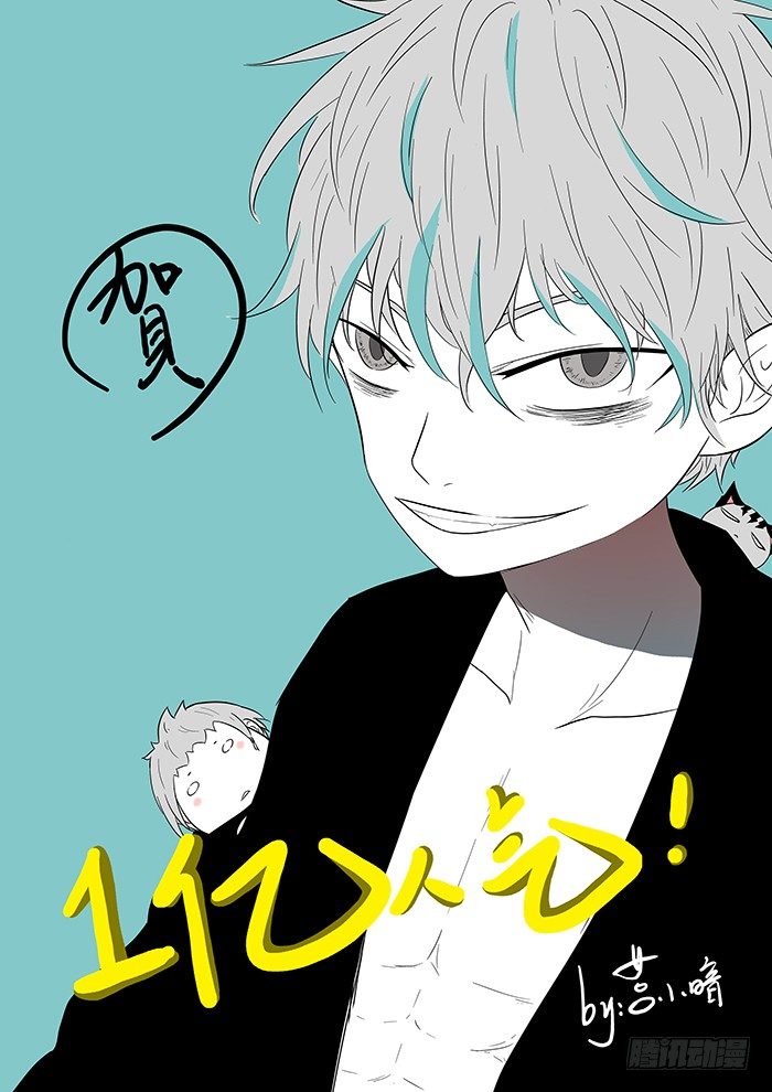 地藏齐天韩漫全集-漫画家贺图无删减无遮挡章节图片 