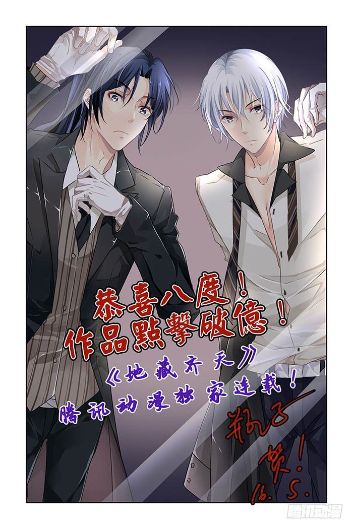 地藏齐天韩漫全集-漫画家贺图无删减无遮挡章节图片 