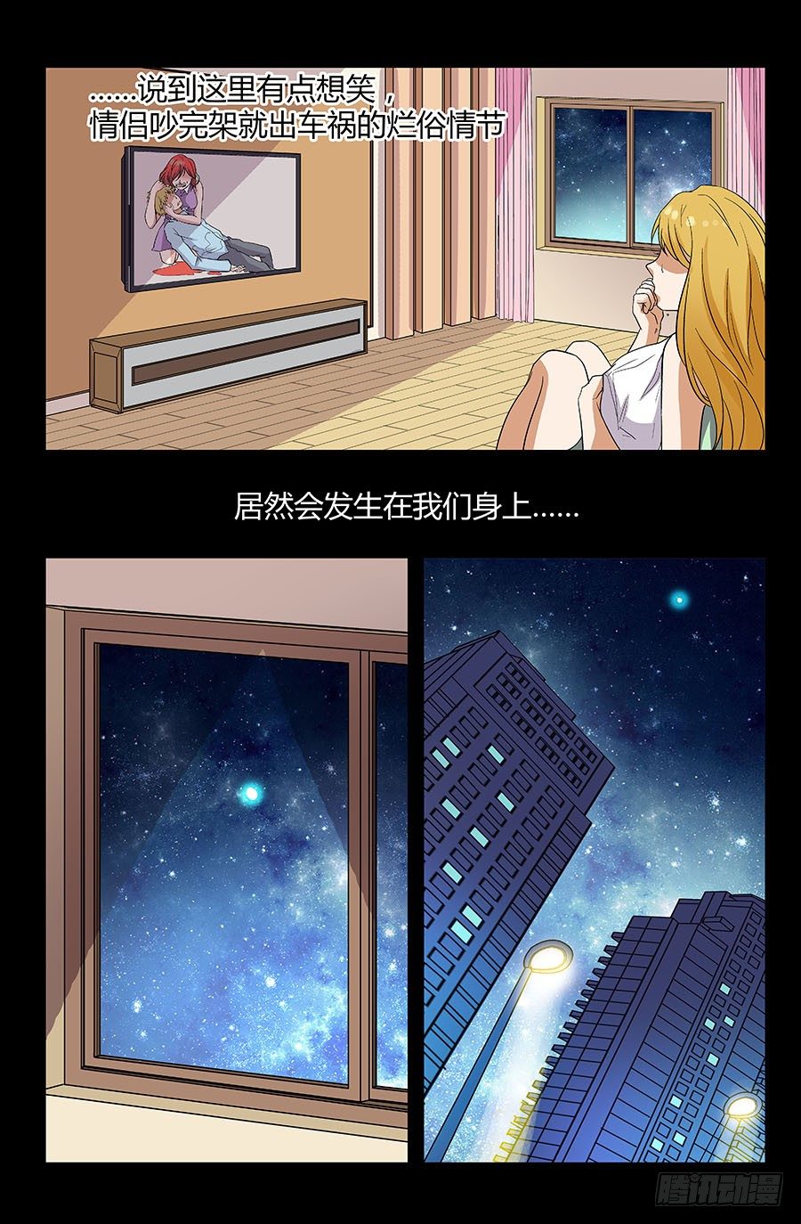 地藏齐天韩漫全集-第三十六回：弟弟 上无删减无遮挡章节图片 
