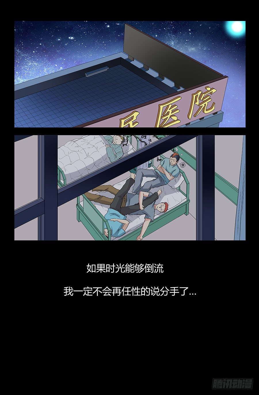 地藏齐天韩漫全集-第三十六回：弟弟 上无删减无遮挡章节图片 
