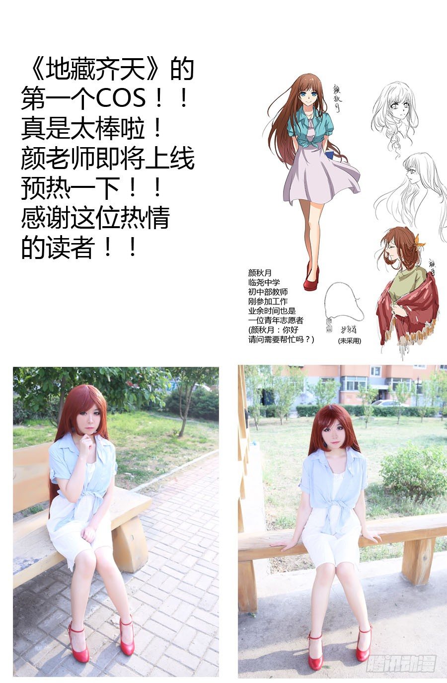 地藏齐天韩漫全集-第三十六回：弟弟 下无删减无遮挡章节图片 